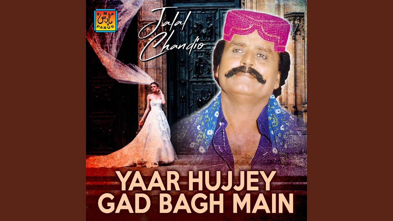 Haye Ji Aj Yaar Hujjey