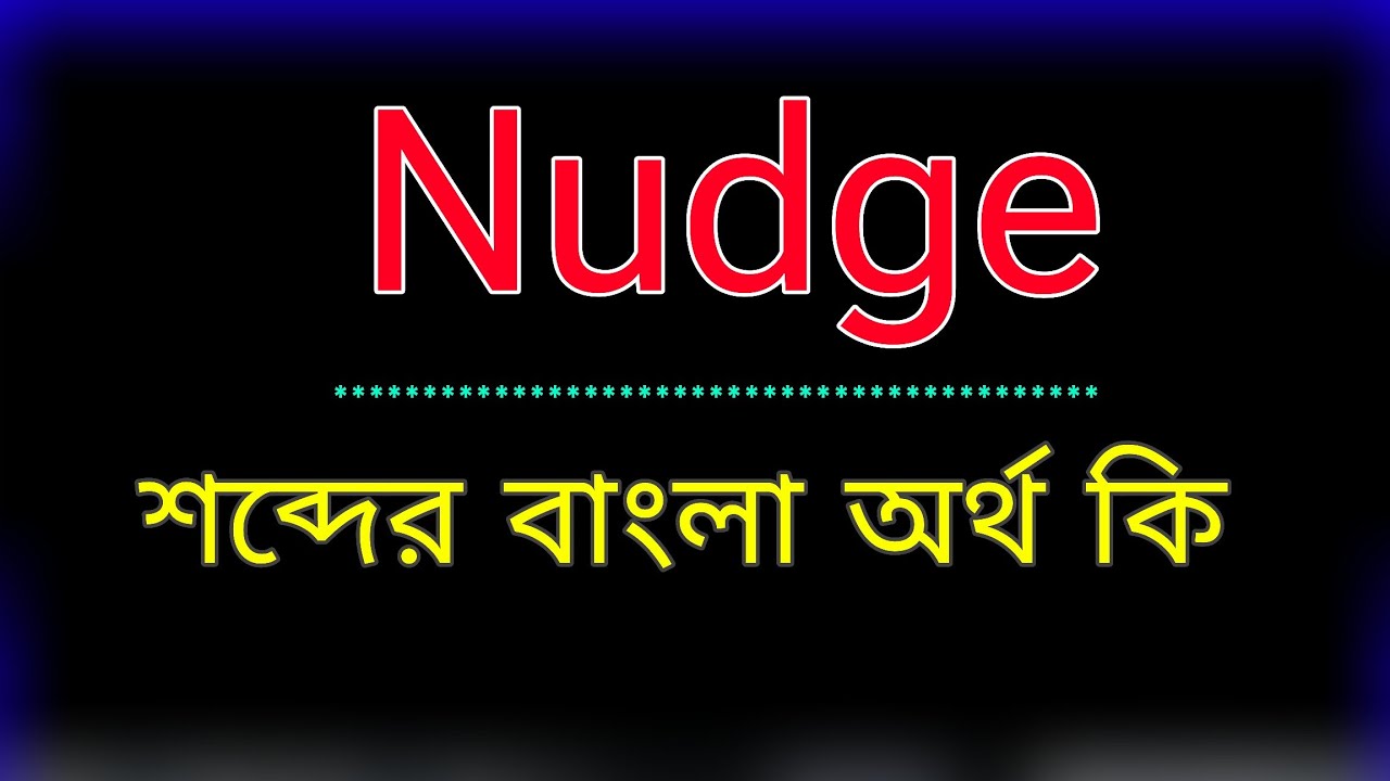 What is the meaning of the word Nudge? Nudge meaning in bangla | Translate the word Nudge to Bangla.