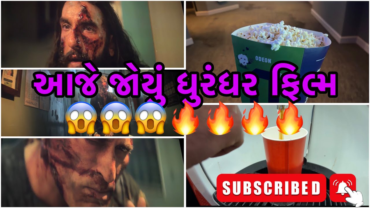 આજે જોયુ ધુરંધર મૂવી / ફૂલ મસ્તી અને મોજ 😱😍 - ગુજરાતી વ્લોગ્સ / યુકે વ્લોગ્સ 