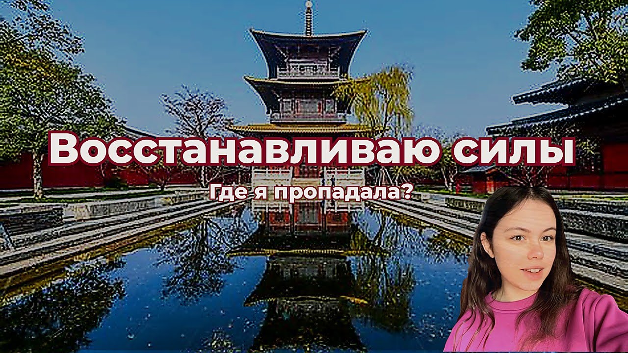Восстанавливаю силы: прогулка по буддийскому храму | Жизнь в Китае