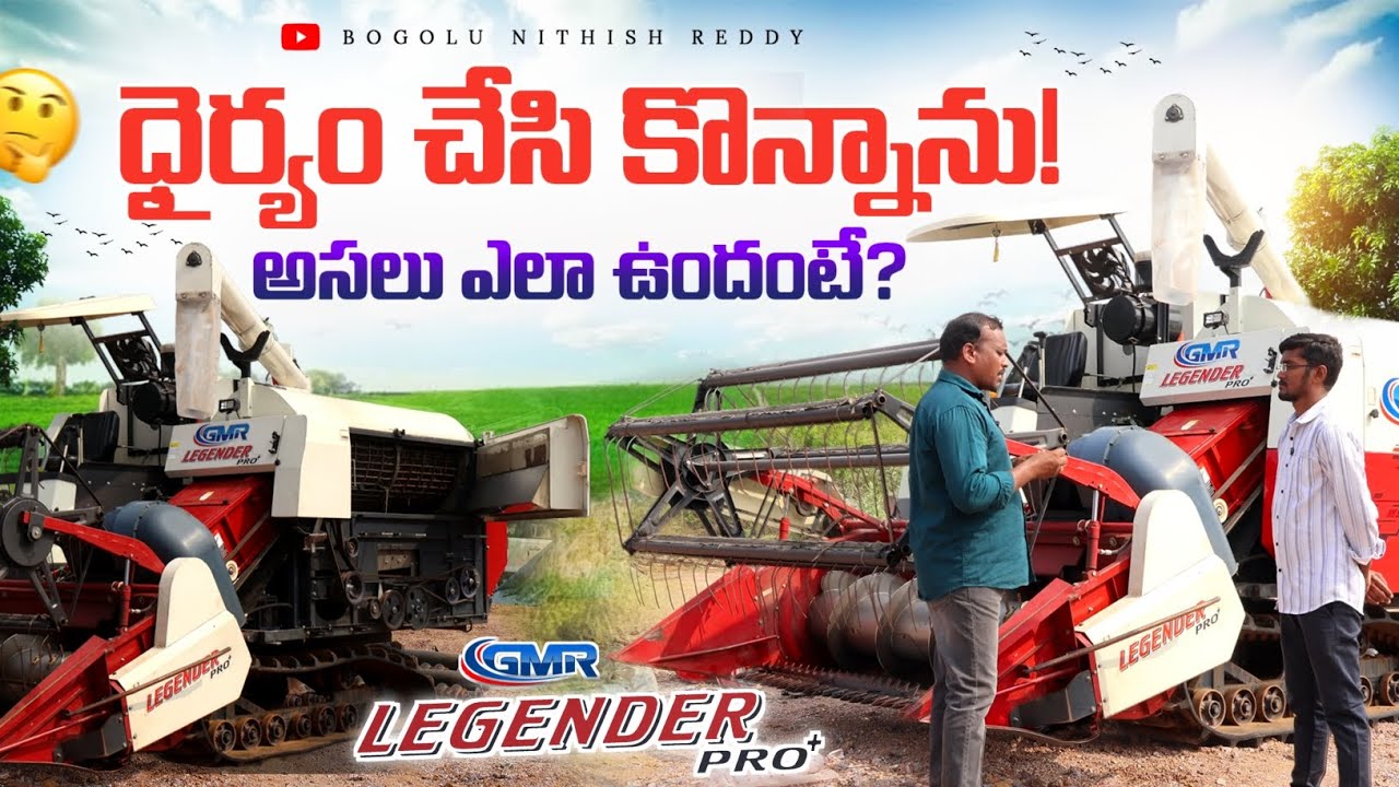 GMR LEGENDER PRO Plus Track Harvester | Owner Feedback in East Godavari | Harvesters | Telugu 