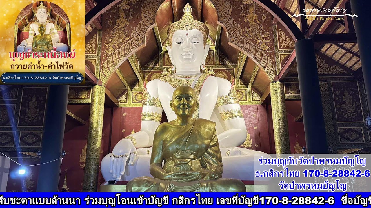 1 กุมภาพันธ์ 2569 ฟังหลวงตาบรรยายธรรม สวดมนต์​บันทึก​บุญ ​19:30ถึง21:00น.