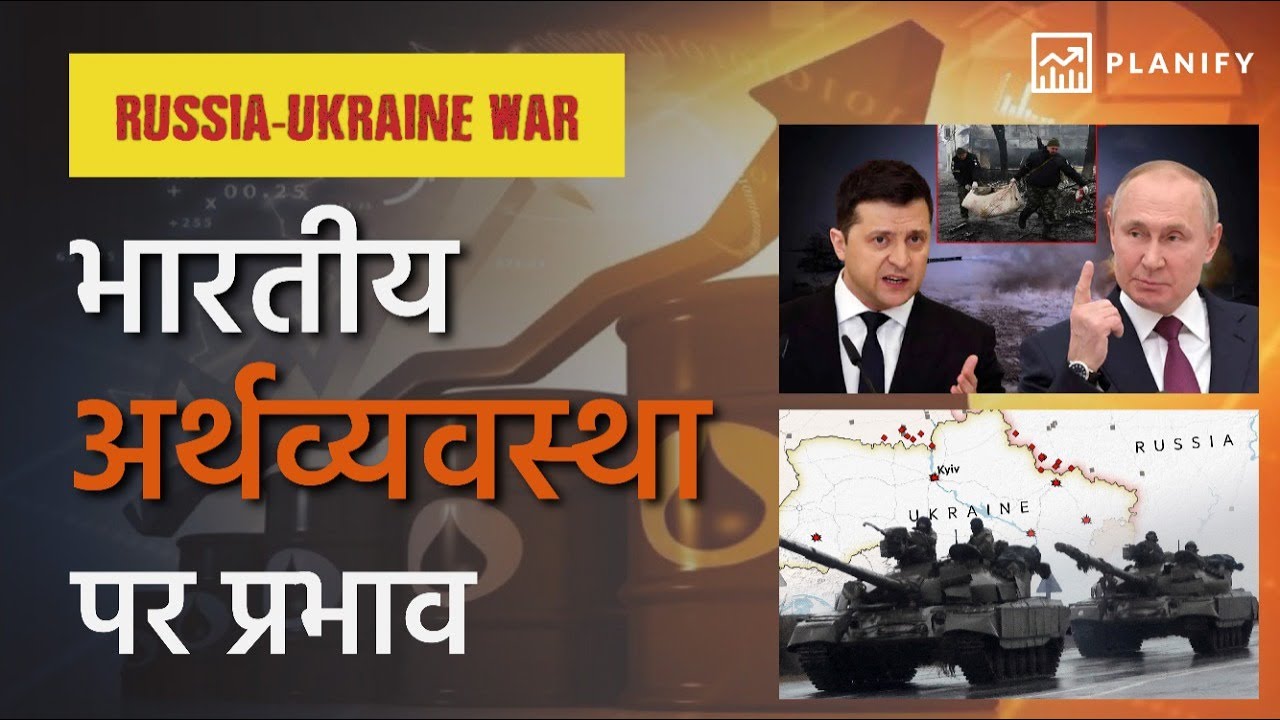 How Russia Ukraine War will Impact Indian Economy | #expertviews | Planify