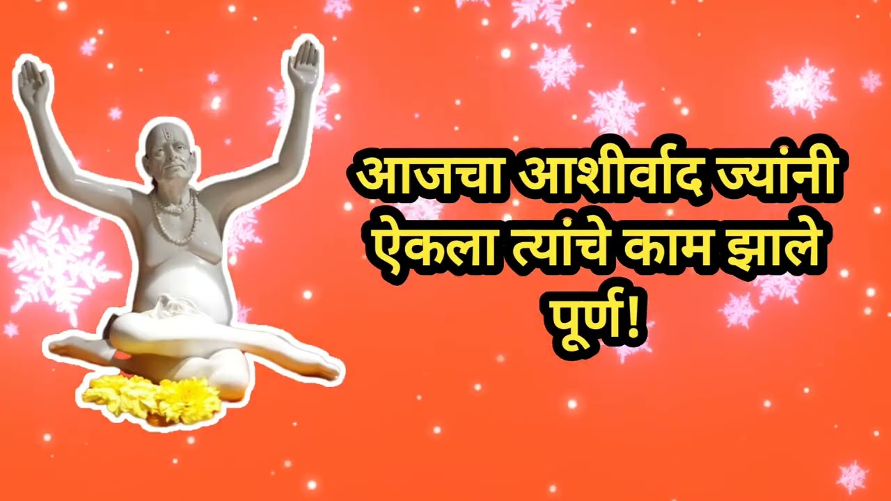 डोळे बंद करून 1 मिनिट हा संदेश ऐका 🎧