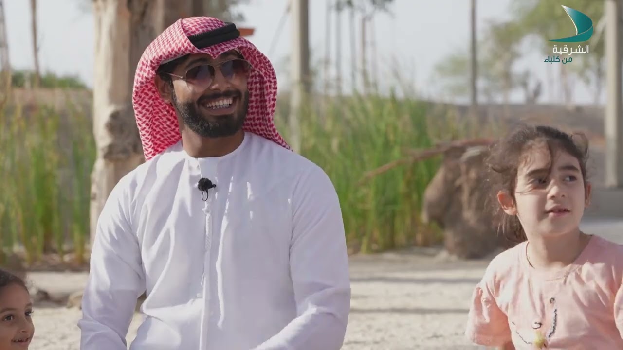 رحلة في الشرقية | مركز خور كلباء لأشجار القرم - الحلقة 01