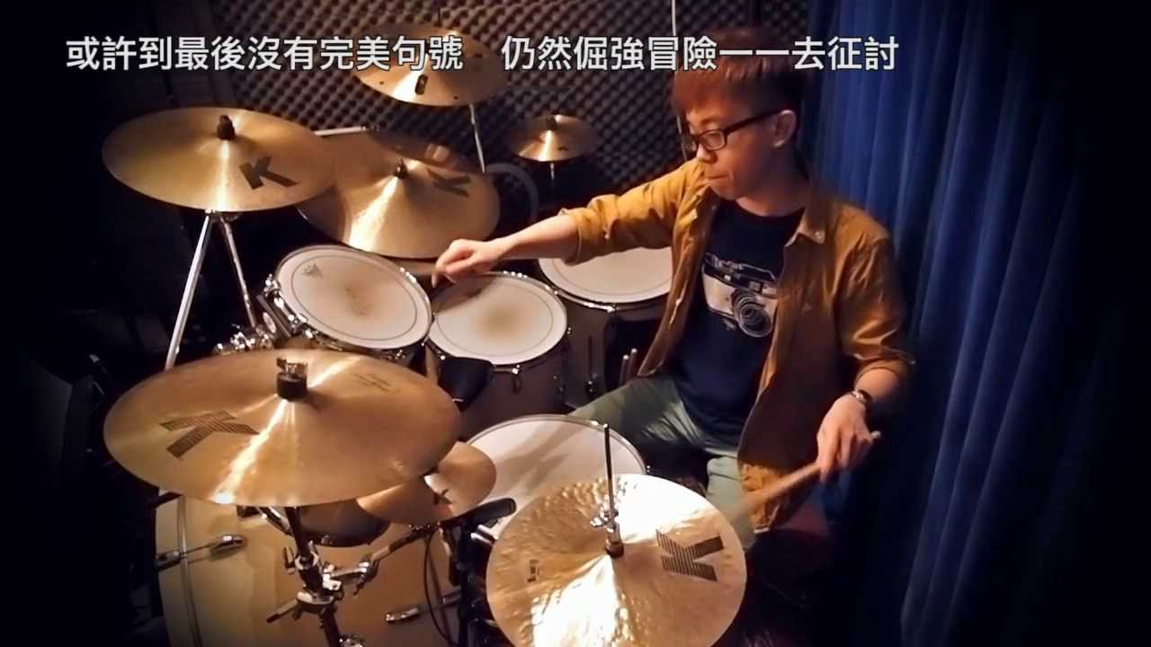 Supper Moment - 無盡 (Drumcover by Dickson)