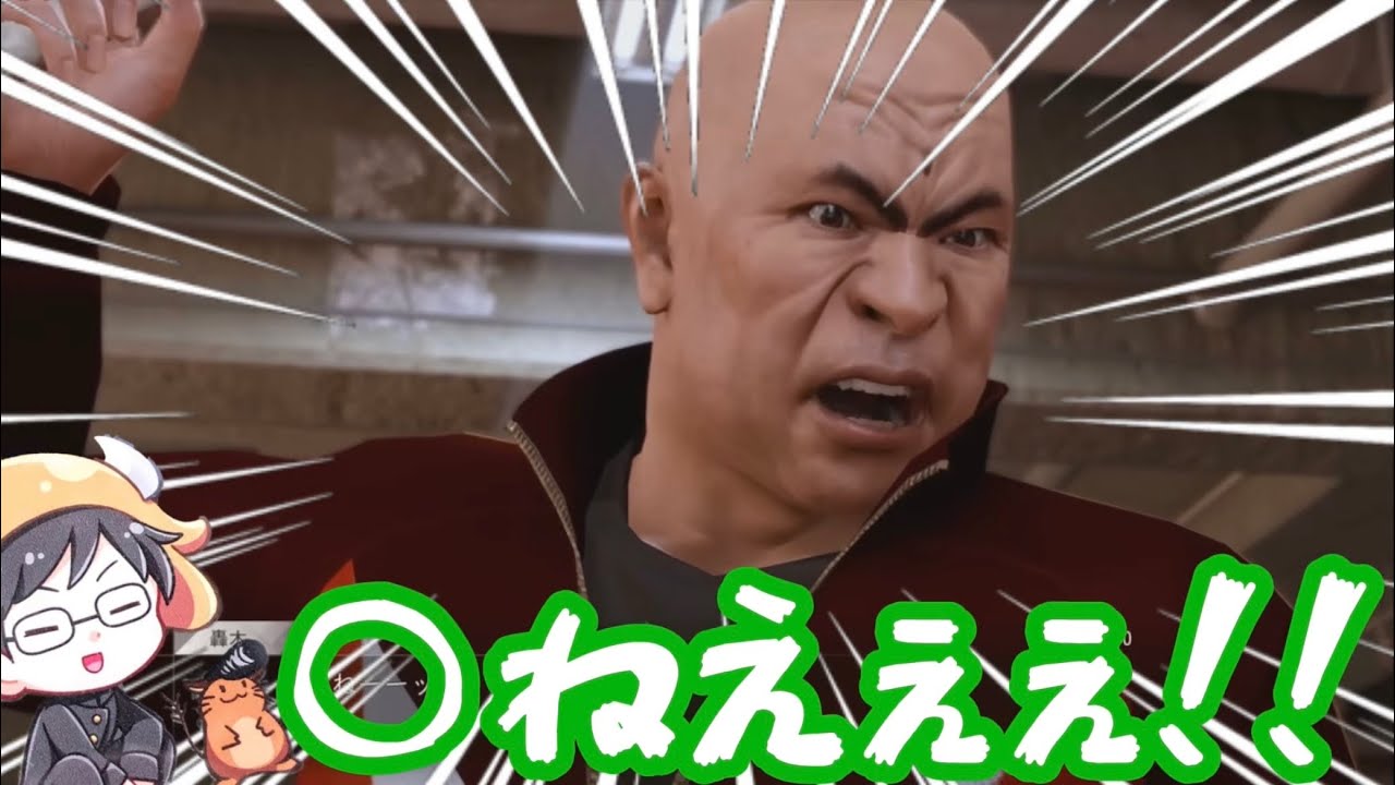 【ロストジャッジメント】轟木会長が好きすぎる牛沢さん【切り抜き】