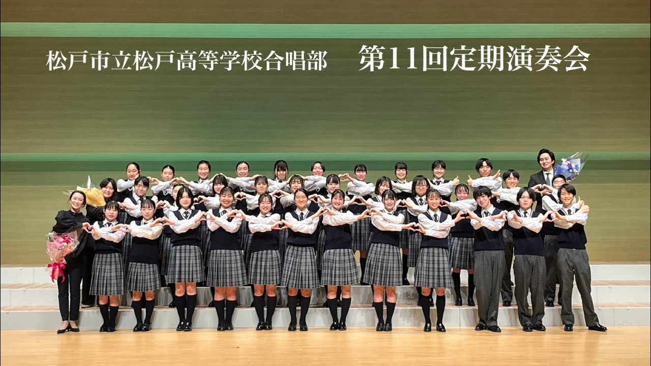 第11回定期演奏会　第3部