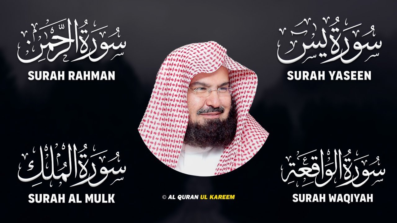 Most Beautiful Quran Recitation | Surah Yaseen Rahman Waqiah Mulk | Sheikh Sudais