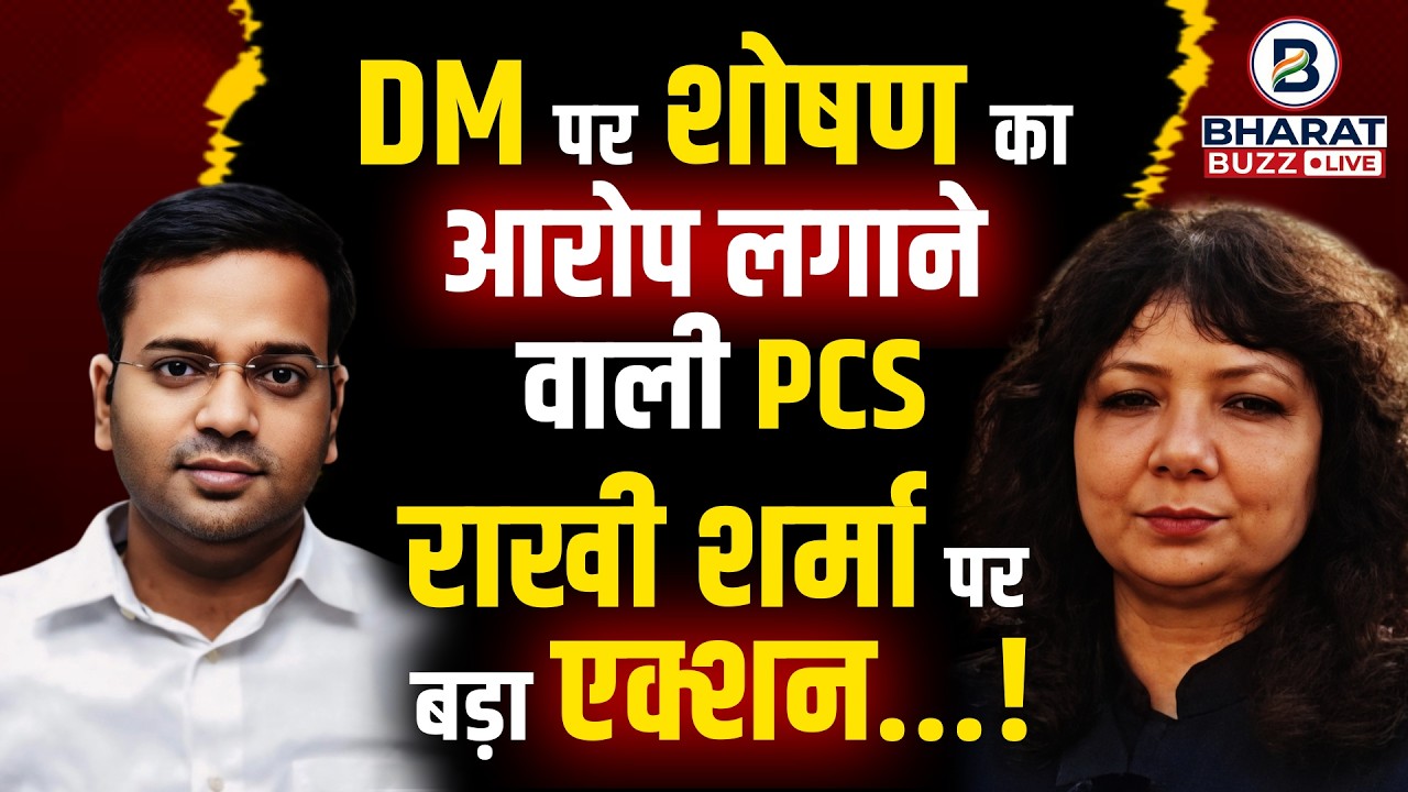Major action taken against Tehsildar Rakhi Sharma who accused DM of exploitation, called to Luckn...