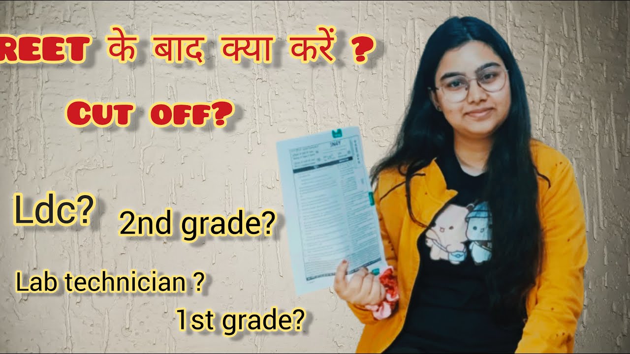 3rd Grade Exam / Cut Off / what after REET / #reetmains #3rdgrademainsexam #aspirantlife