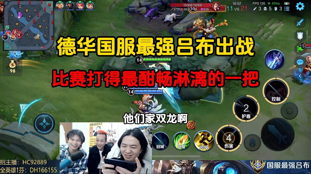德华国服最强吕布出战，比赛打得最酣畅淋漓的一把