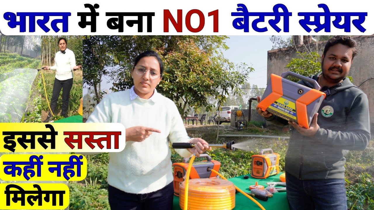 स्प्रे करना हुआ आसान 😲सस्ता अच्छा स्प्रेयर