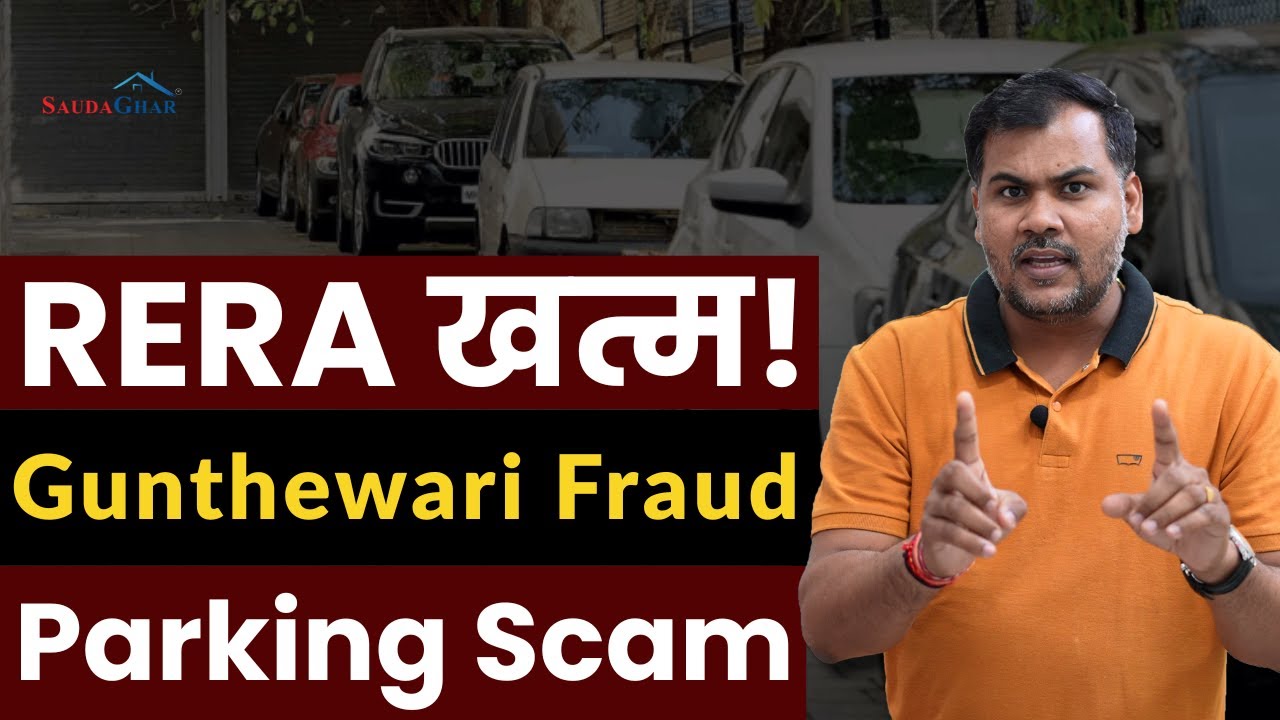 🚨 Gunthewari Fraud, RERA खत्म, Parking Scam & Flat Size Game | Real Buyer Traps in Pune 2025 #pune