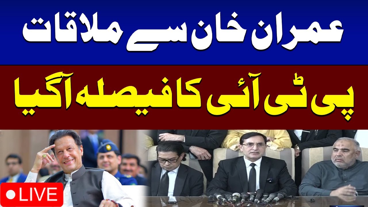 🔴 Live: Imran Khan's Final Decision on Constitutional Amendment! | Emergency Press Conference