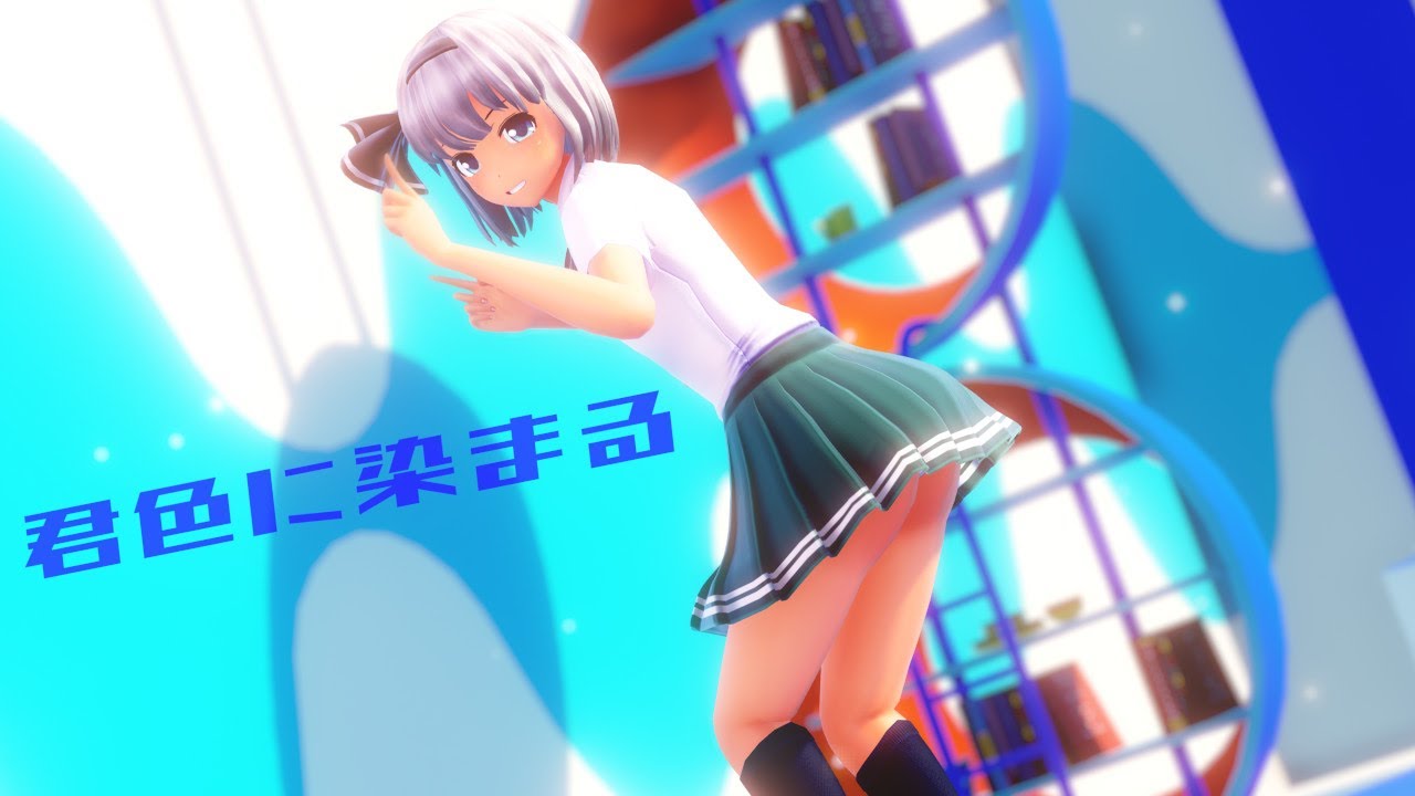 【東方MMD】魂魄妖夢で君色に染まる【4K・カメラ配布・歌詞】