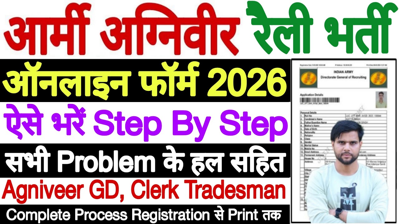 Indian Army Agniveer New Vacancy 2026 Form Kaise Bhare || Indian Army Agniveer Form Fill Up 2026