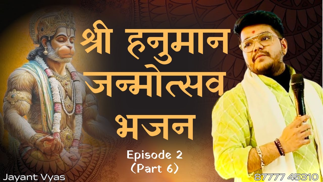 Powerful Hanuman Ji Bhajan for Strength Faith and Fearless Devotion | Episode 2 - Pt.6 | Jayant Vyas