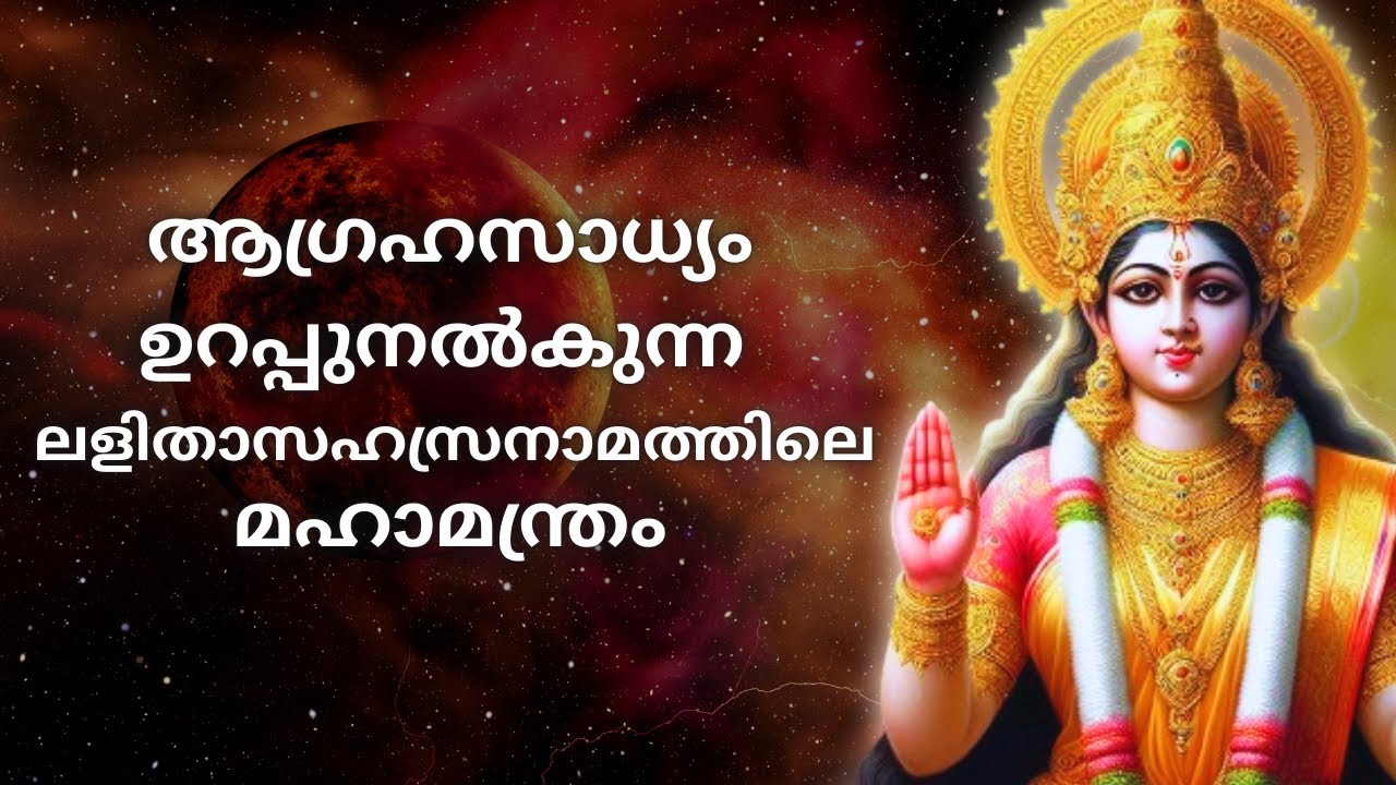 എത്ര പ്രയാസമുള്ള കാര്യവും നടക്കും.