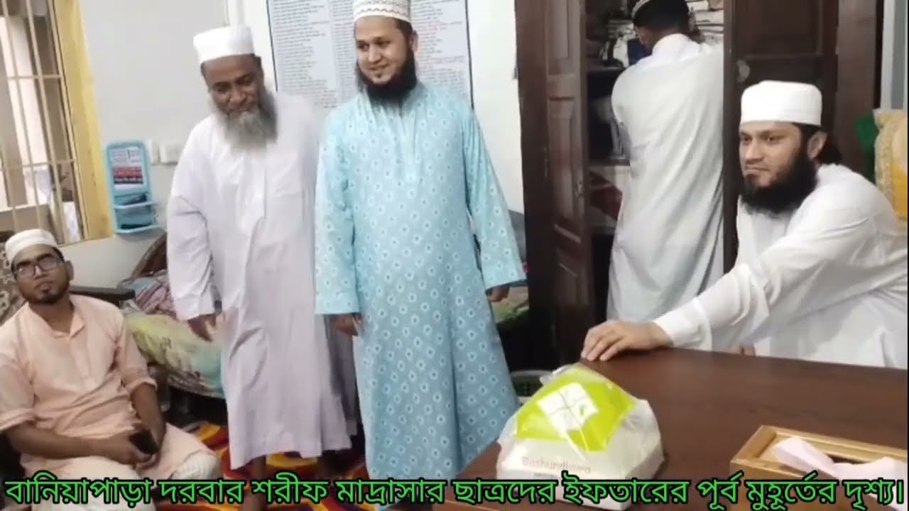 বানিয়া পাড়া দরবার শরীফকে নিয়ে চমৎকার একটি গজল
