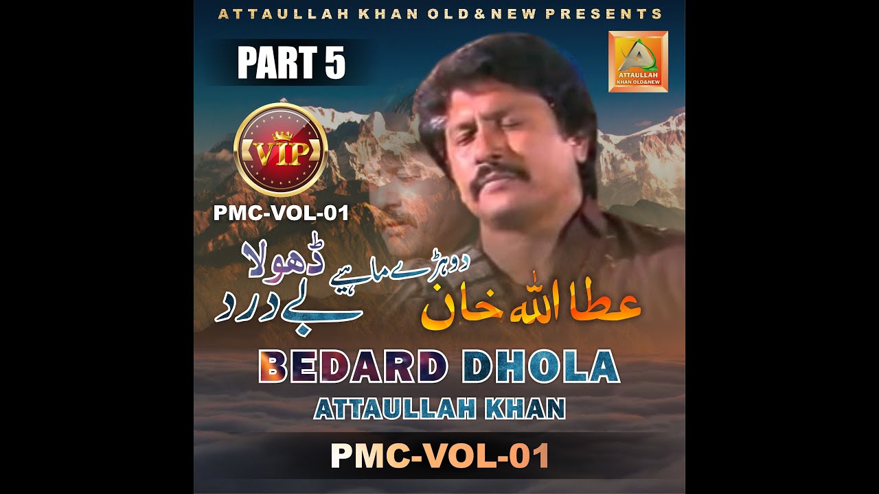 Bedard Dhola - Attaullah Khan Esakhelvi - PMC-VOL-01 - Dohray Mahiye - Attaullah Khan Old&New