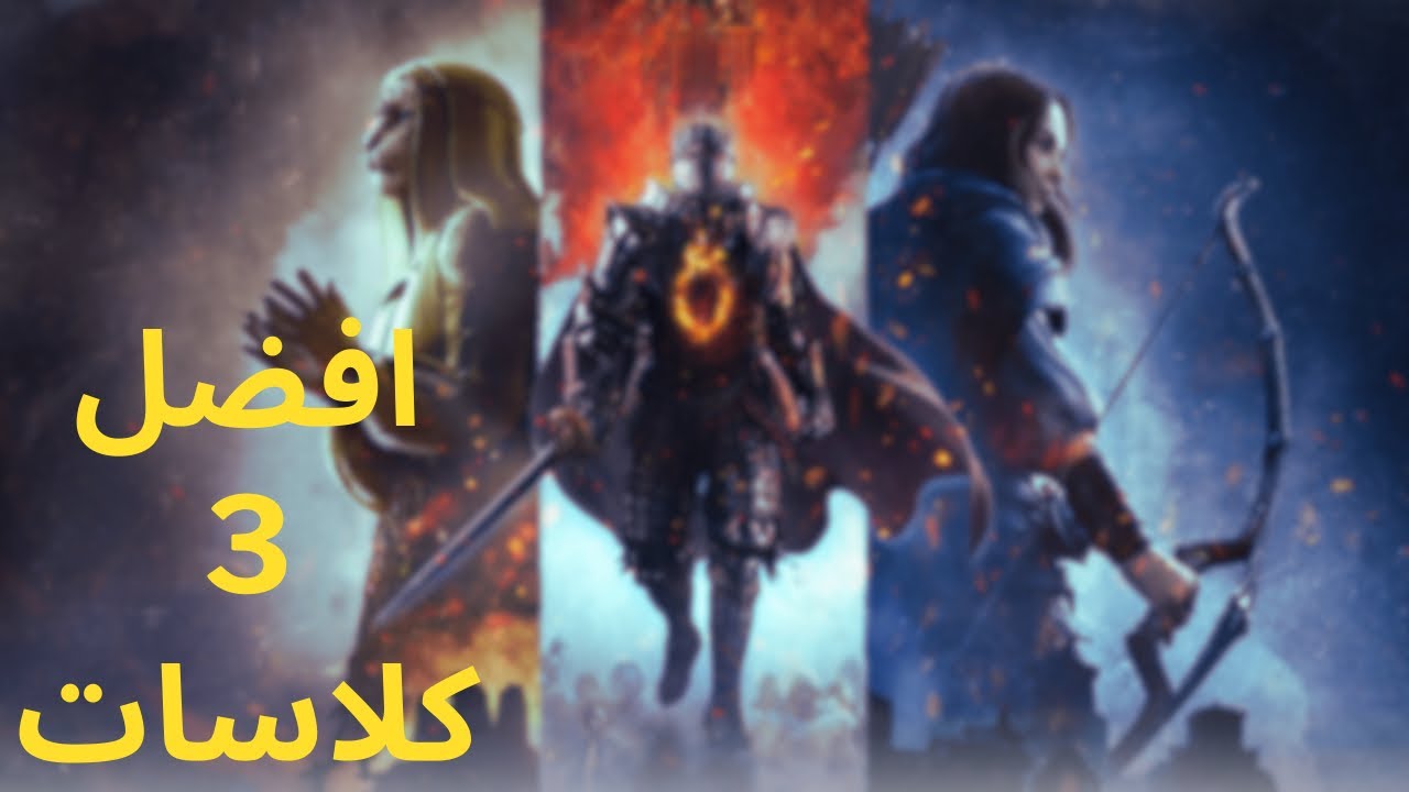 دراقون دوقما اقوى كلاسات اللعبه dragon dogma 2