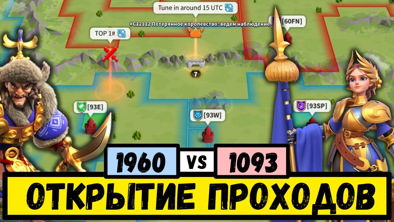 💯Rise of Kingdoms: 1960 vs 1093 😍😎😍