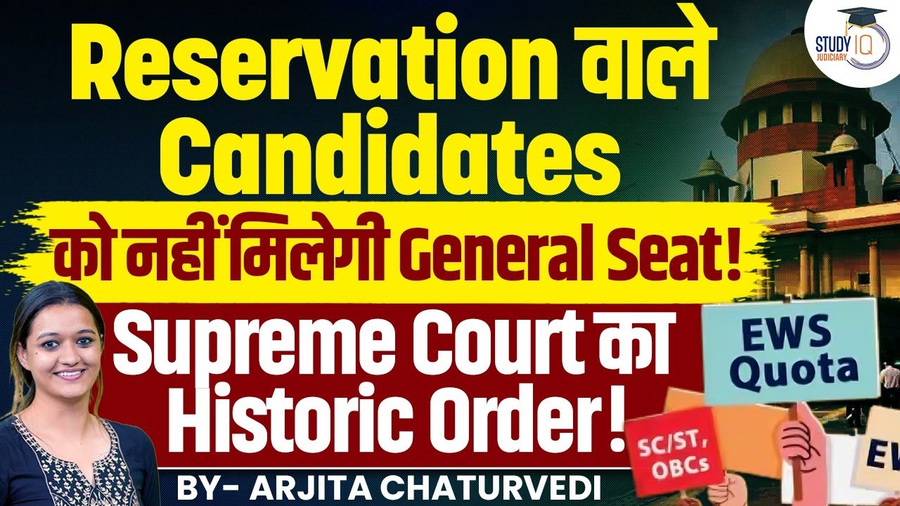 Supreme Court Verdict on Reservation: No General Seats for Reserved Candidates