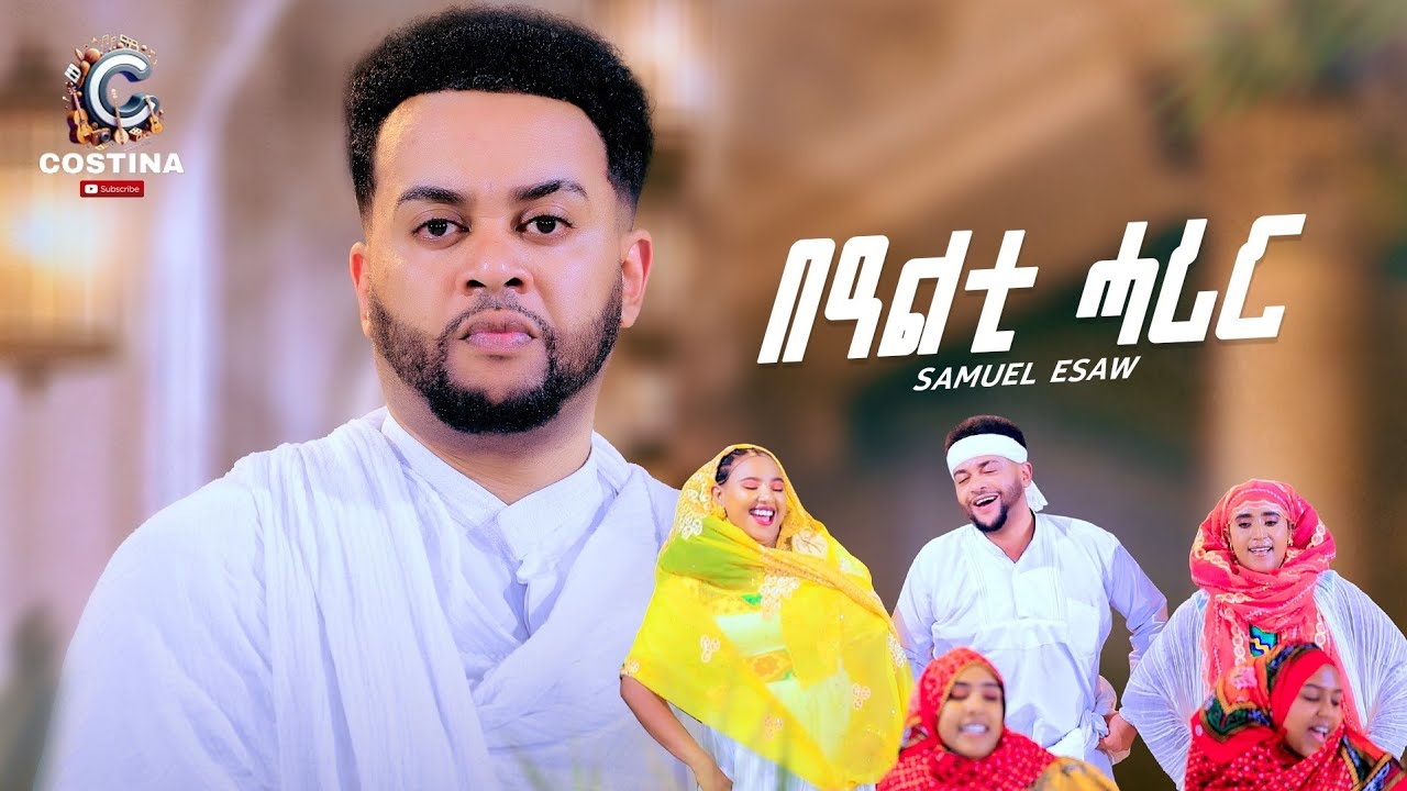 Bealti Harire- Eritrea music Tigrinya Bahlawi live Show 2025 - Samuel  zerezghi(ASAW )  