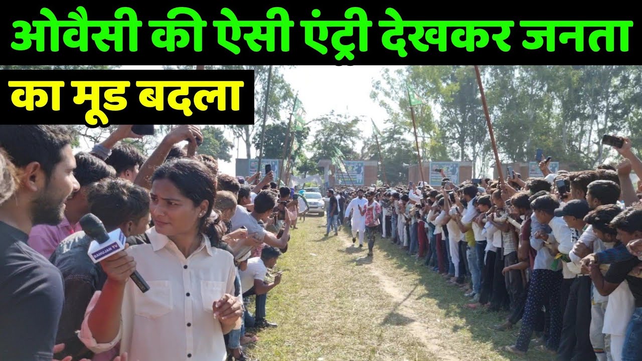 असदुद्दीन ओवैसी की मेरठ में ऐसी एंट्री देखकर जनता का दिल जीता देखिये क्या बोले जो वायरल हो रहा