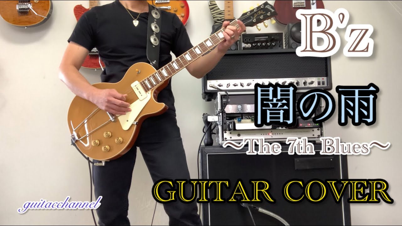 【B’z】  〜The 7th Blues〜   “ 闇の雨 