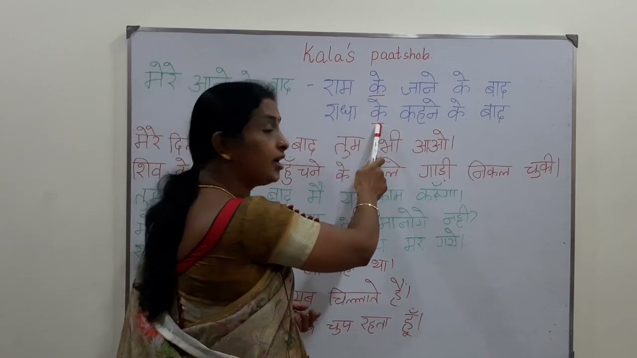 spoken hindi through Tamil  - Lesson 82
