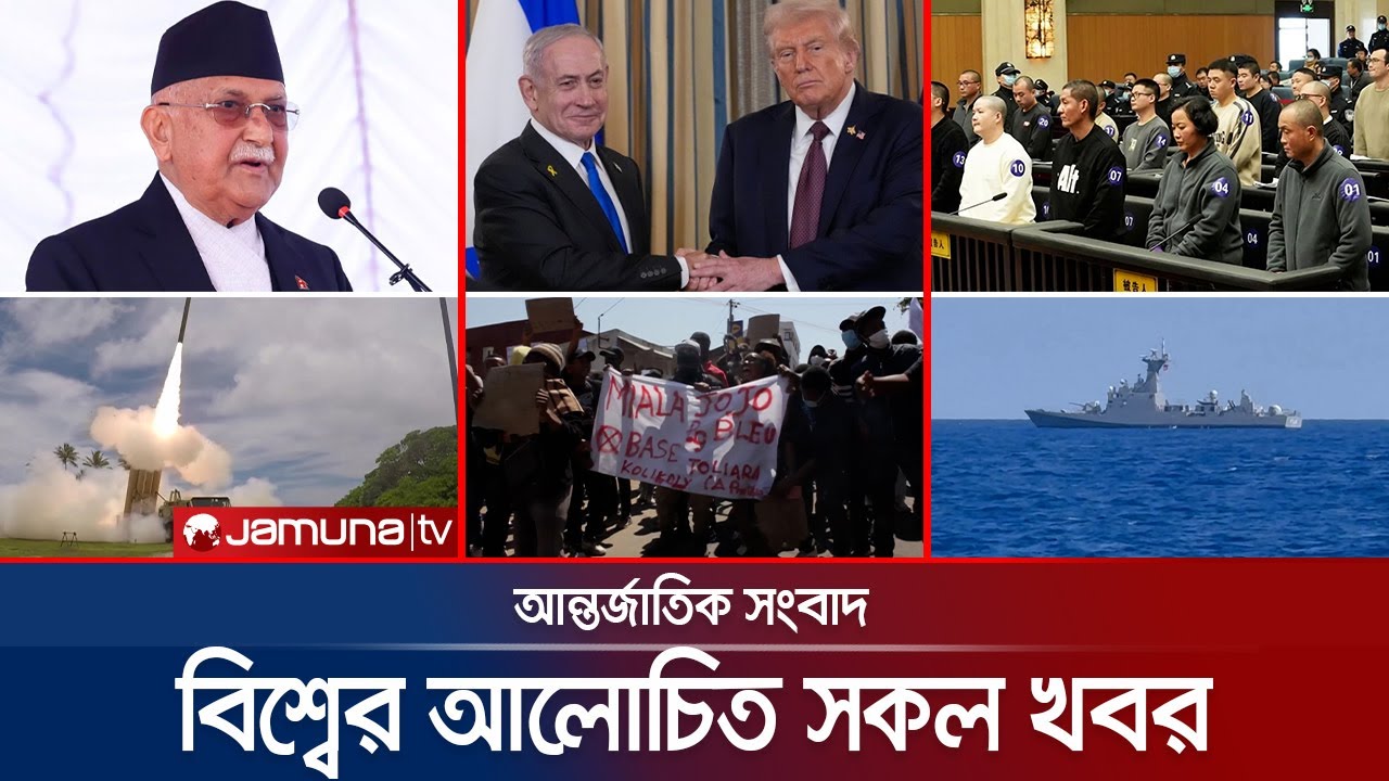 একনজরে বিশ্বের আলোচিত সব খবর | Jamuna i Desk | 30 September 2025 | Jamuna TV