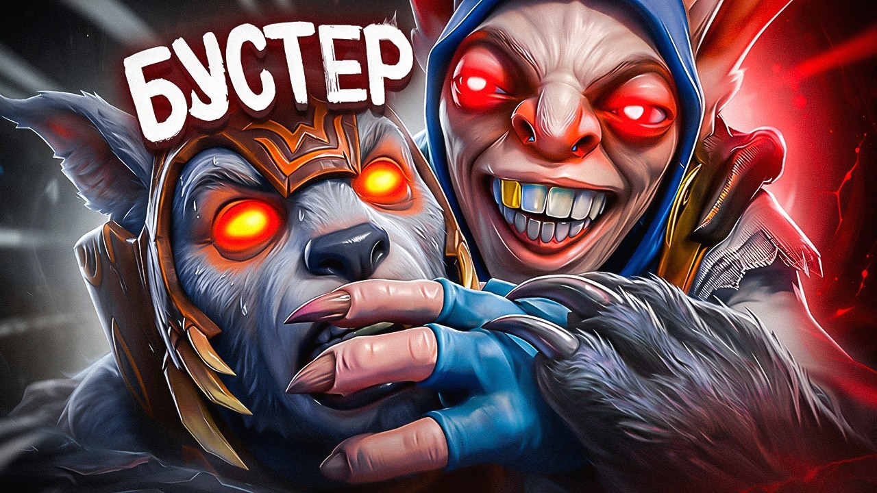 I spent a week snipping the weakest DOTA 2 booster