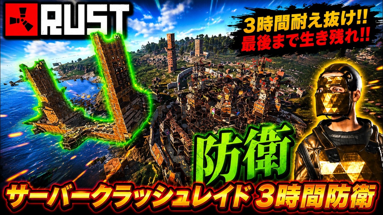 【Atlas 2x】サーバークラッシュしたレイド防衛
