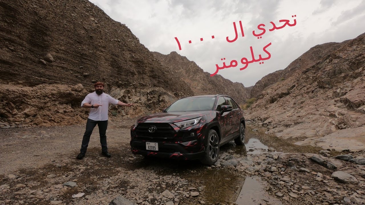 تحدينا أول راف ٤ هجينة بالخليج..والنتيجة؟؟