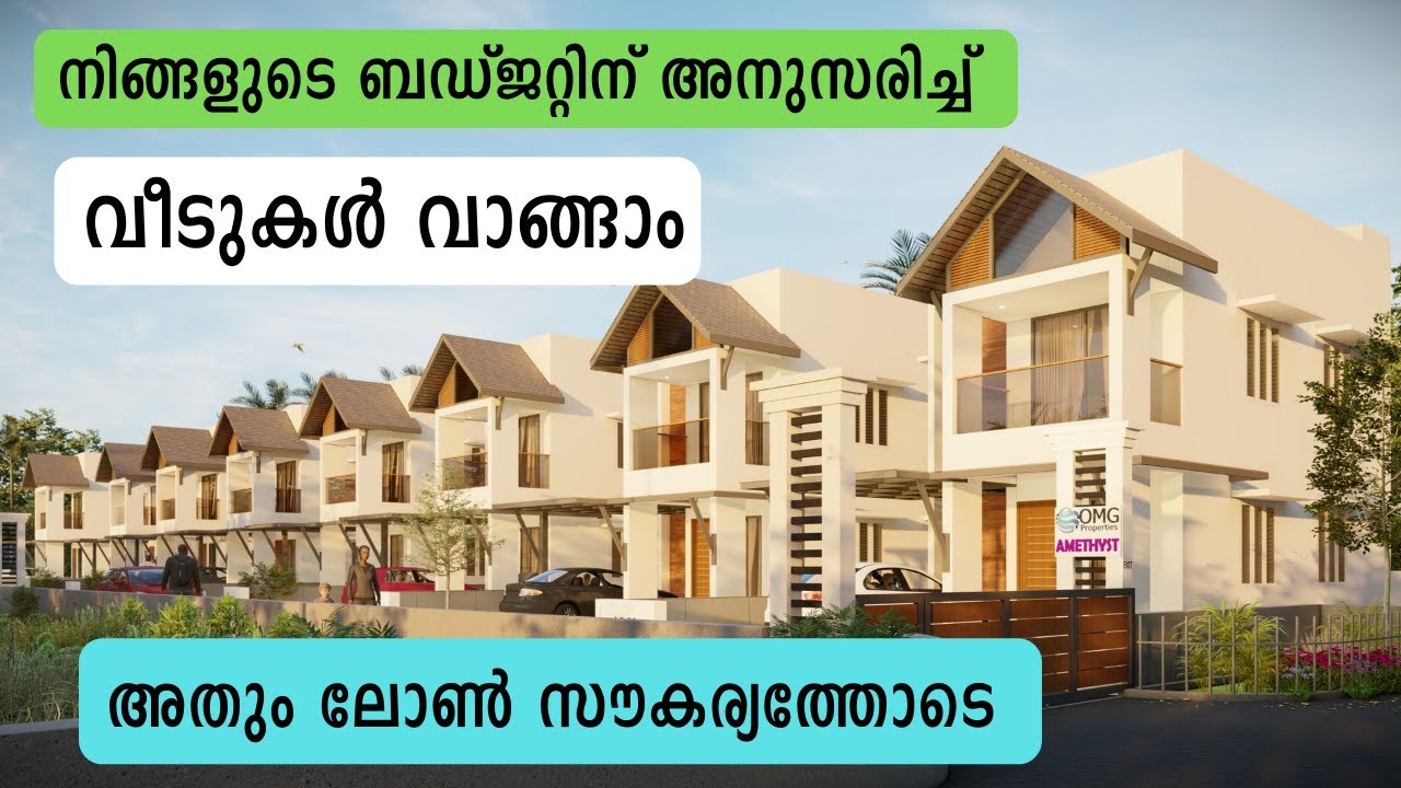 നിങ്ങളുടെ ബഡ്ജറ്റിന് അനുസരിച്ചുള്ള വീടുകൾ വാങ്ങാം, അതും ലോൺ സൗകര്യത്തോടെ Villa project in Eranakulam