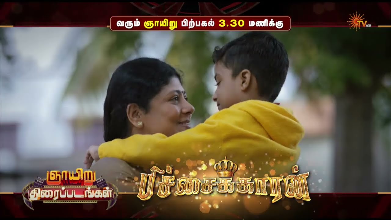 Sunday Movie Combo - Promo | Sandakozhi @ 10 AM | Pichaikkaran @ 03:30 PM | 02 Aug 2026 | Sun TV