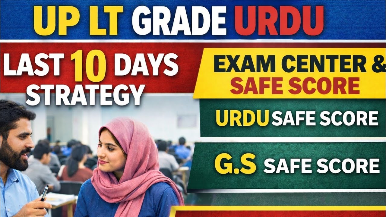 UP LT GRADE URDU ||up lt grade urdu exam||Last 10 days strategy||safe score 