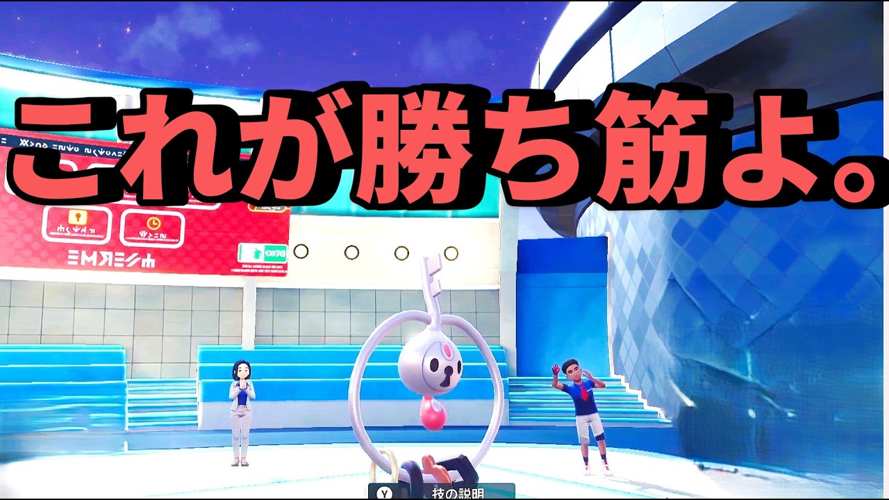 【ポケモンSV実況】陰湿なTODで勝ちにいく。