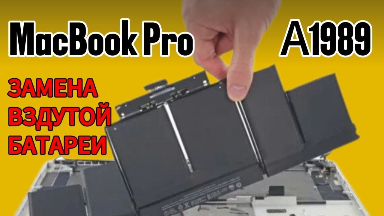 #macbookpro замена вздутой батареи и термопасты  A1989