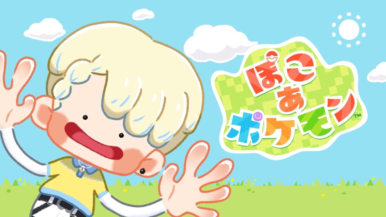 【ぽこ あ ポケモン】大好きな要素しかないチルすぎる神ゲーを楽しみ尽くす！【にじさんじ/緋八マナ】
