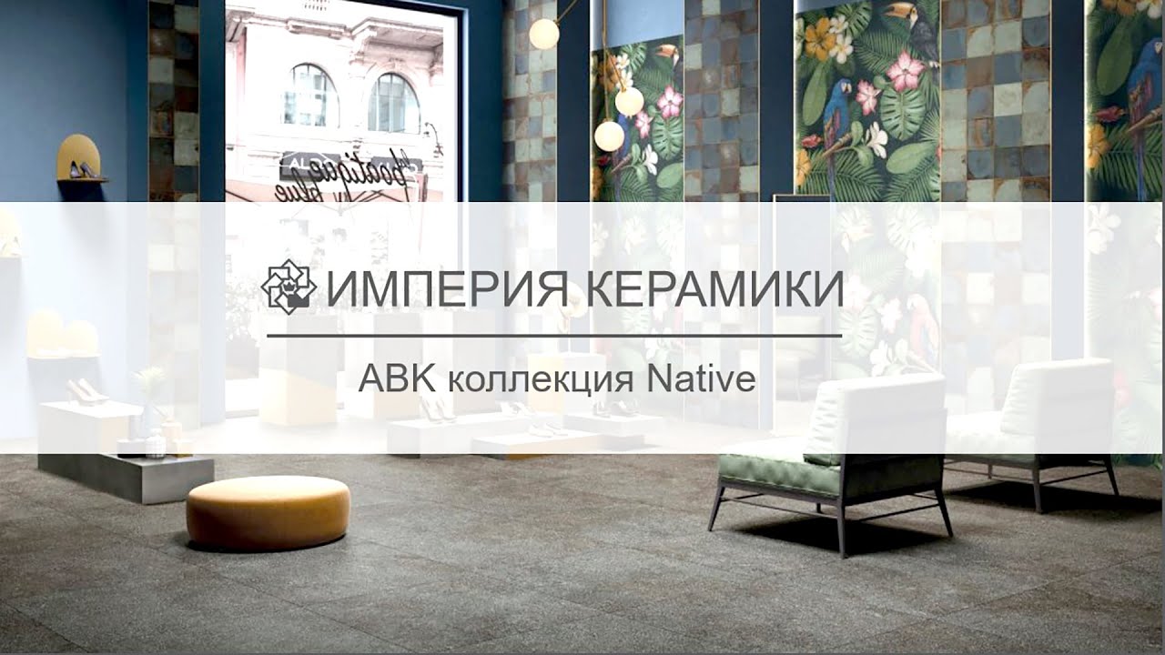 Керамическая плитка ABK Group, коллекция Native