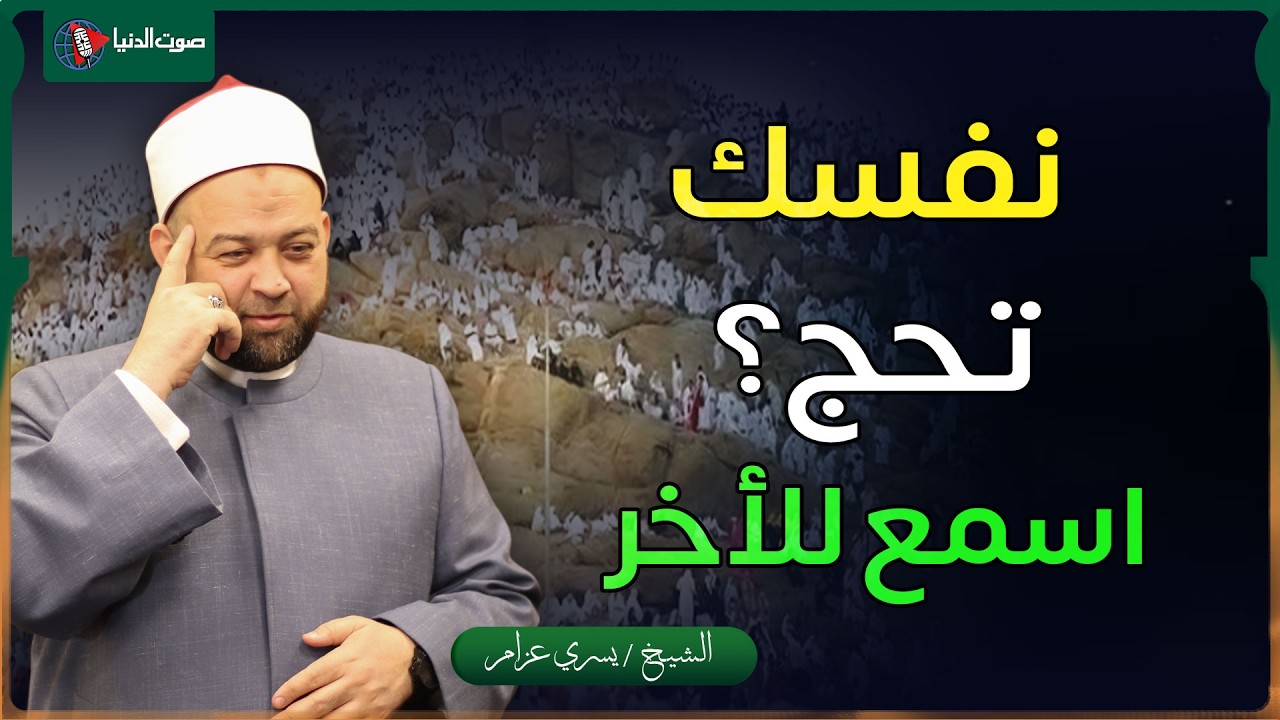 أسرار وقصص خفية عن الحج  - من عرفة بدأت المعجزات