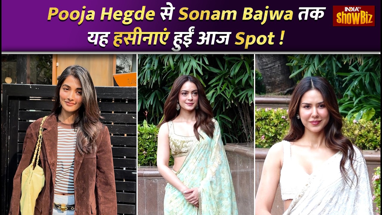 Pooja Hegde से Sonam Bajwa और Anya Singh तक यह हसीनाएं हुईं आज Spot | Celebrity Spotted