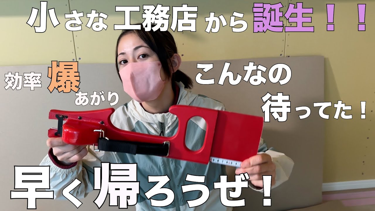 革命的アイテム登場！その名は【スンポークン】