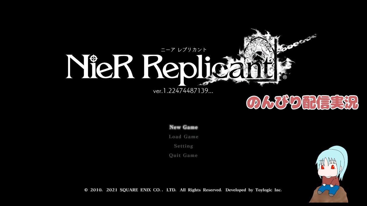 NieR Replicant ver.1.22474487139... のんびり実況　その１５