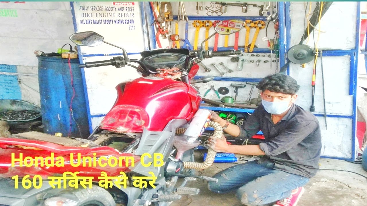 Honda CB Unicorn 160 Service kaise Kare