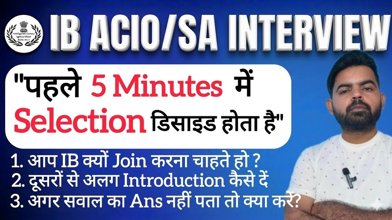 How to face IB Security assistant and ACIO interview | IB SA interview experience ||