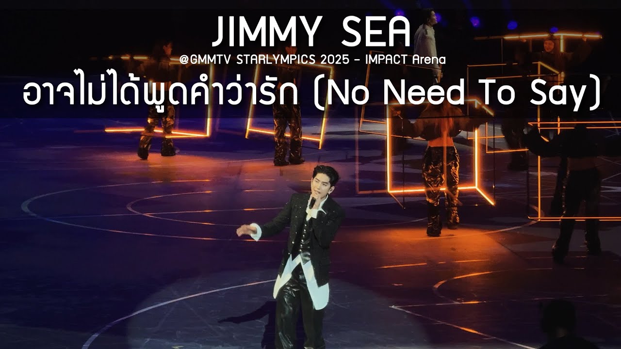 JimmySea - อาจไม่ได้พูดคำว่ารัก @GMMTV STARLYMPICS 2025 - 20 Dec 2025 [4K]